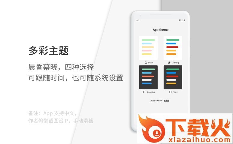 通知滤盒截图2