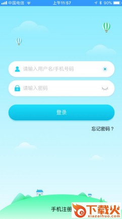 江苏数字教材app截图1