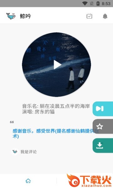 鲸吟app v1.0 安卓版截图1
