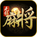 哈哈无锡麻将游戏下载-哈哈无锡麻将v1.0.4 安卓版