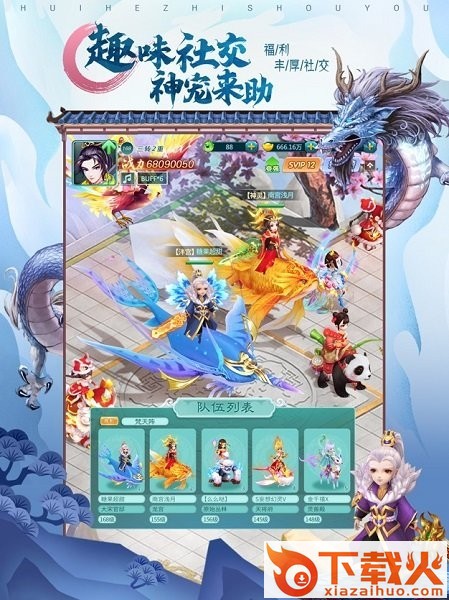 梦幻仙劫苹果版下载