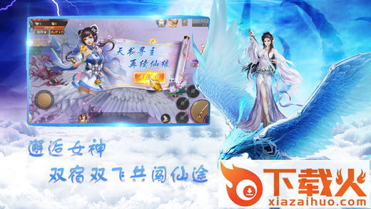 轩辕寻仙截图2