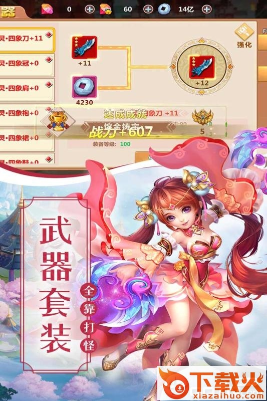 剑舞流光截图2