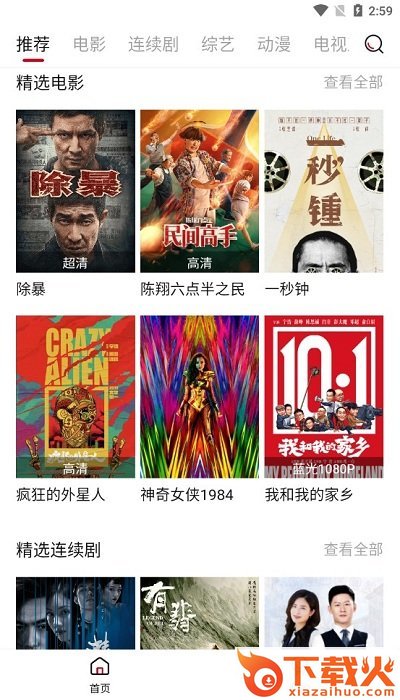 迪迪影院苹果版 v1.0 苹果官方版 截图1