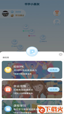 习惯星(智能跳绳)截图2