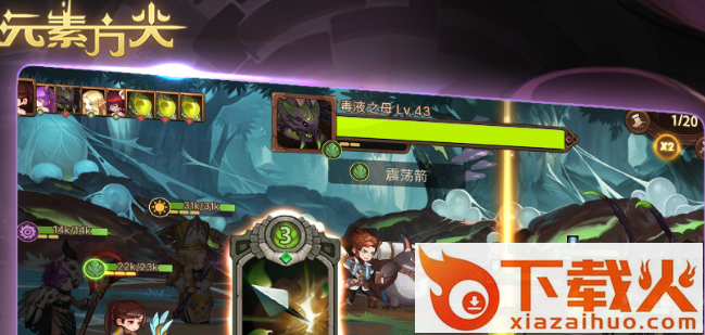 元素方尖台服截图3