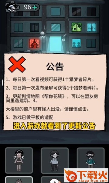 贫民窟宿舍 v马牛逼阳阳牛逼我的世界版 安卓版截图1