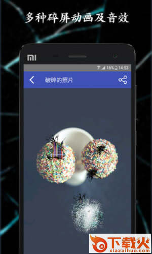 碎屏恶作剧截图2
