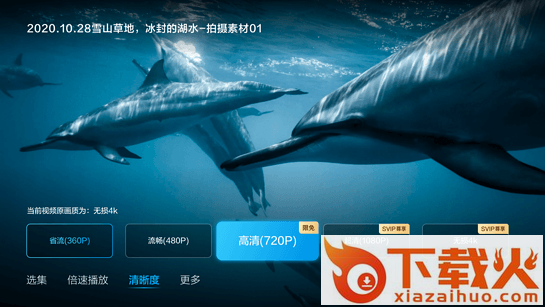 百度网盘TV版截图2
