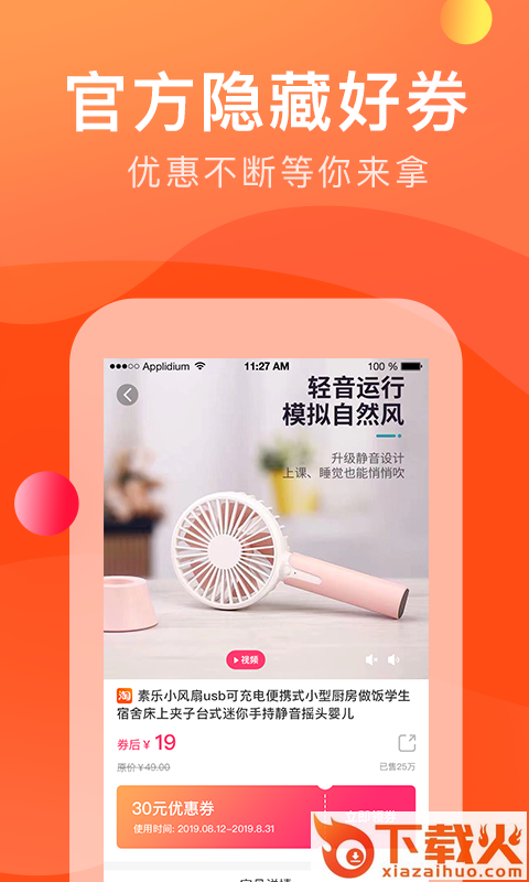 优惠宝app截图2