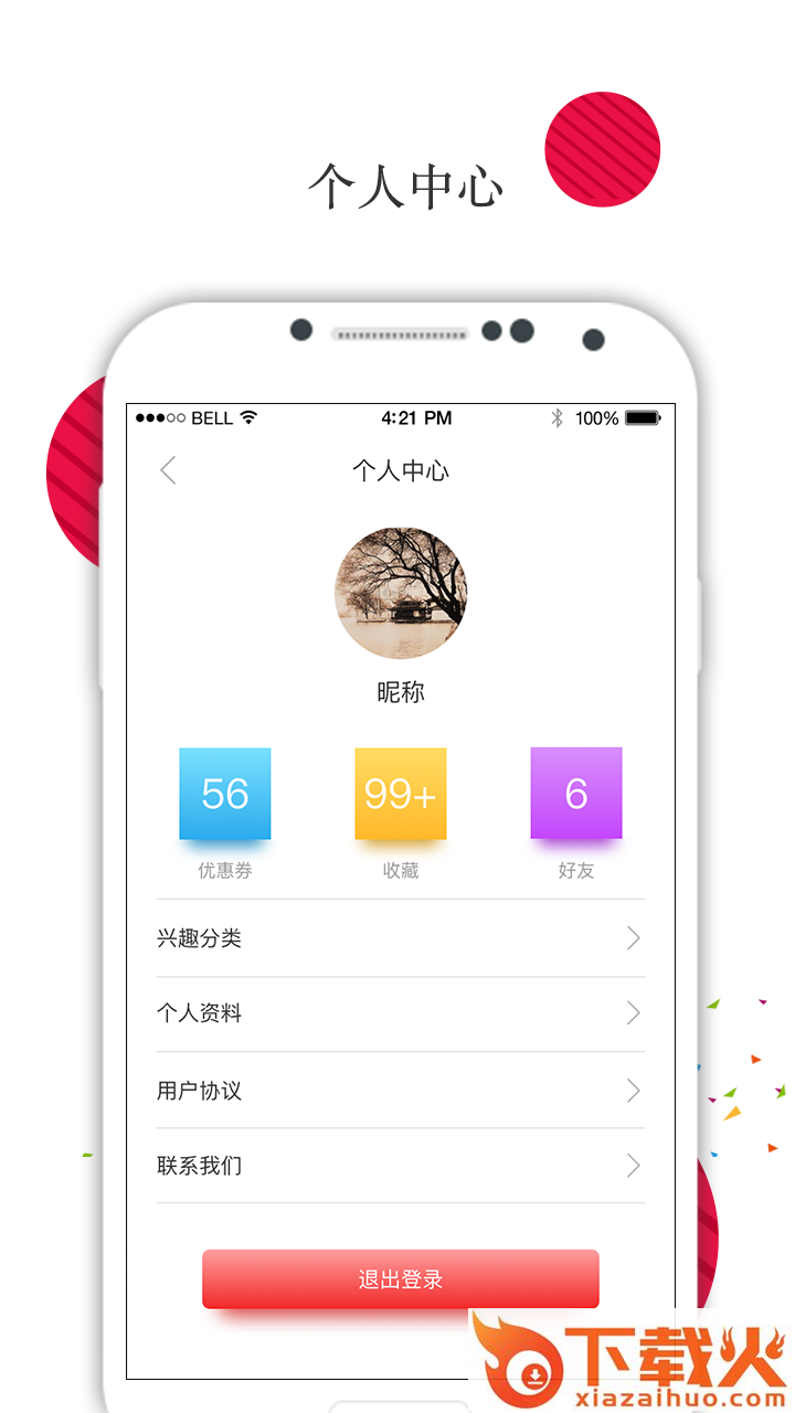 快乐信截图2