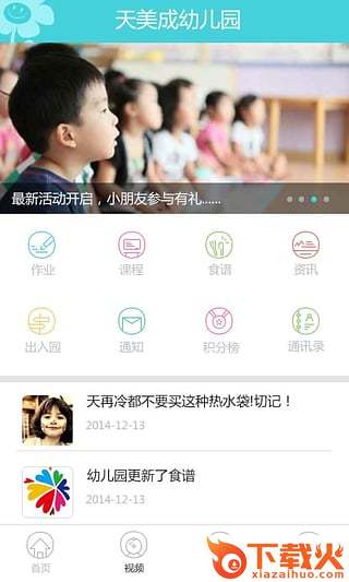 朵儿网电脑版 v4.9.2 官方pc版 截图1