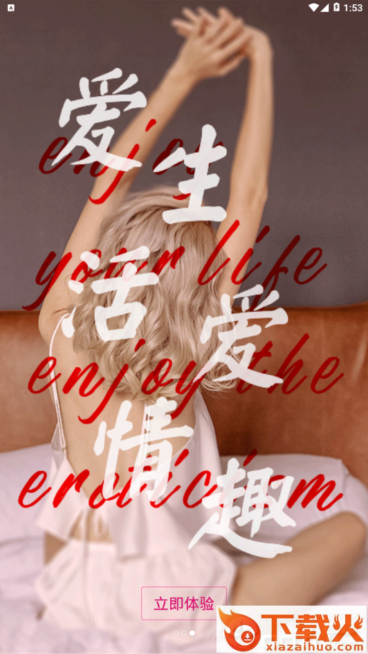 秘密情趣用品截图2