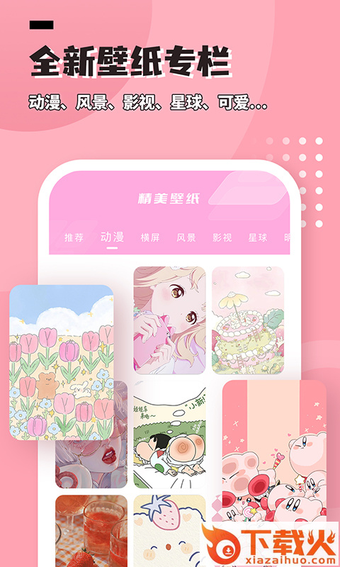 Top Widgets桌面小组件app截图2