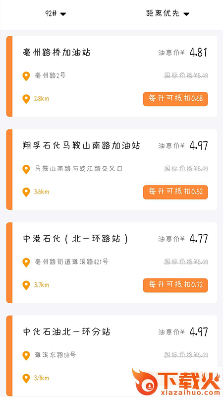 喜鹊送礼截图2