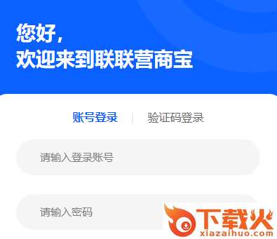 联联营商宝app商家版截图3