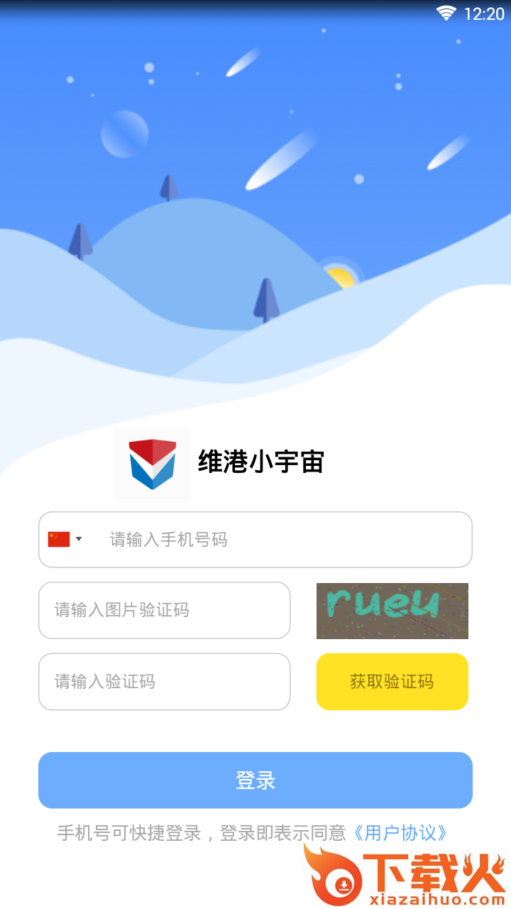 维港小宇宙截图2