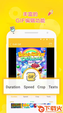 DU GIF Maker软件截图1