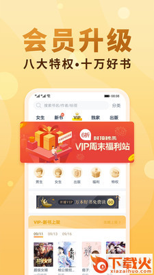 苍穹悦读截图2