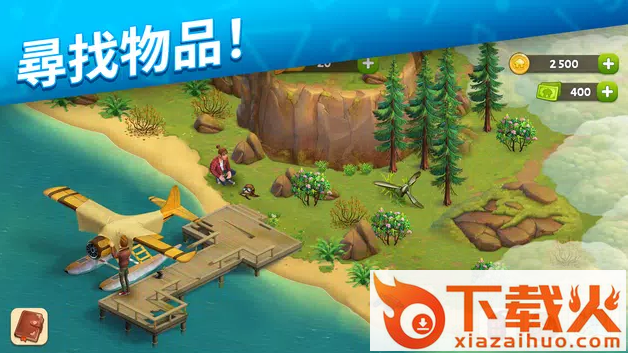 春谷家庭农场大冒险截图1