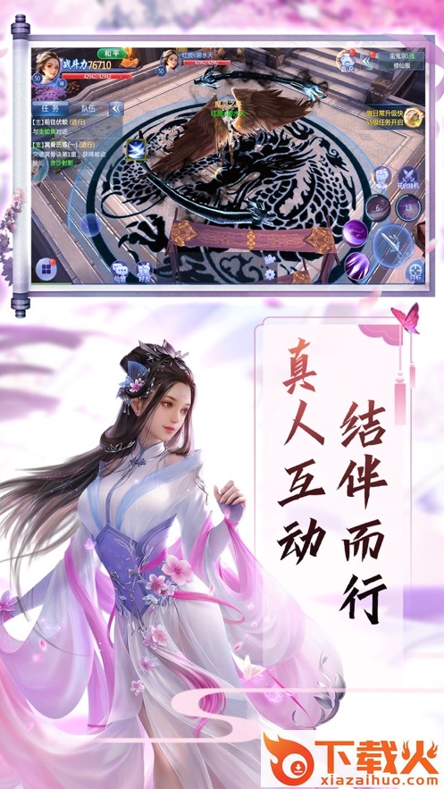 朝剑诀 v2.45 安卓版截图2