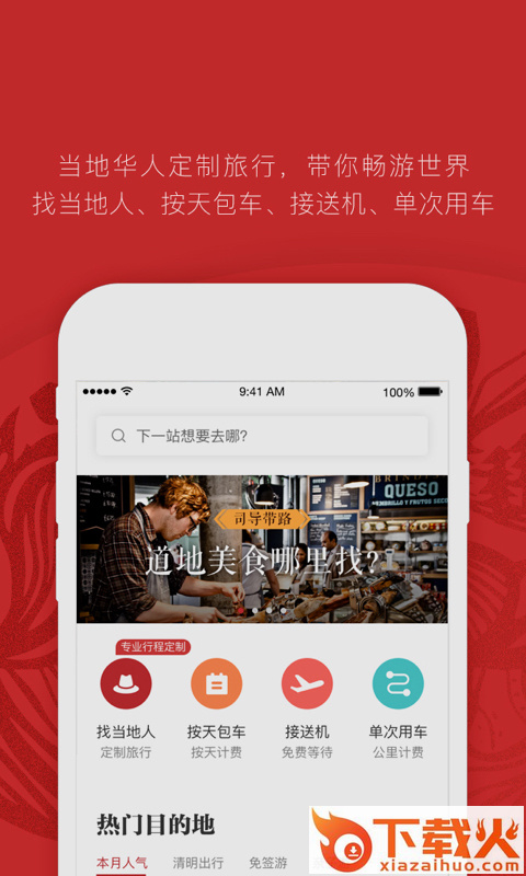牛客旅途截图2