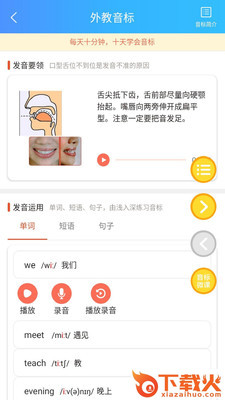 说说英语学习APP截图2