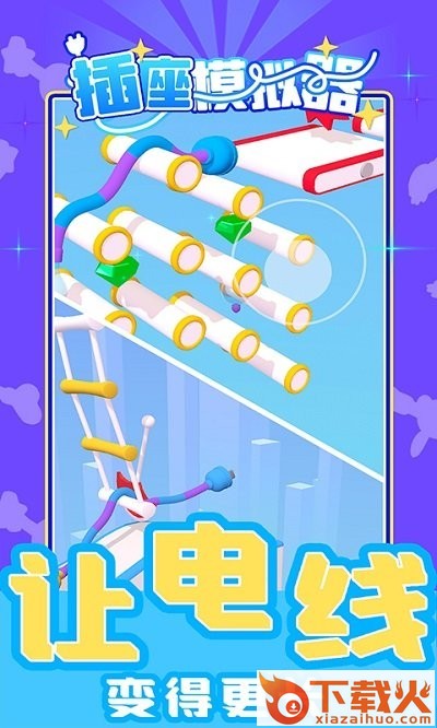 万能充电器游戏截图2