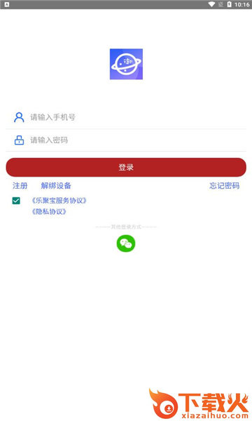 记忆芒盒app截图1