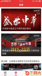 爱宁陕app截图2