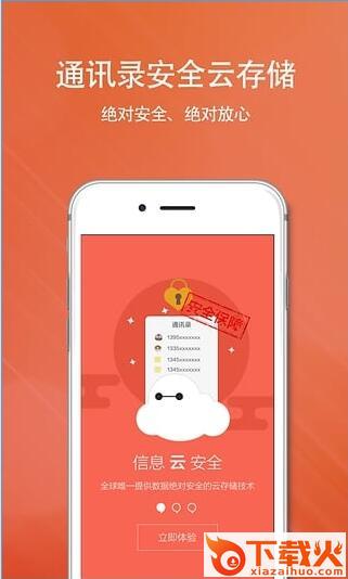 逗比电话APP官方下载截图1