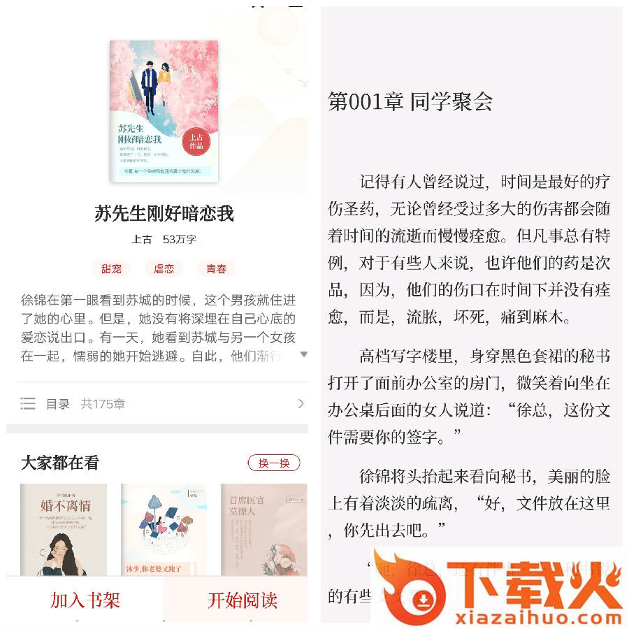 全民追书旧版本截图3