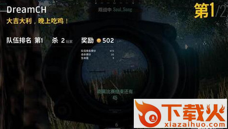 腾讯大逃杀游戏国服版截图1