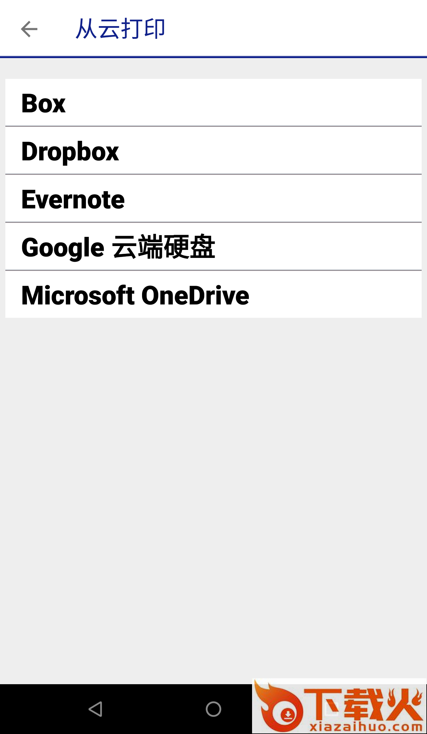 Epson iPrint截图2