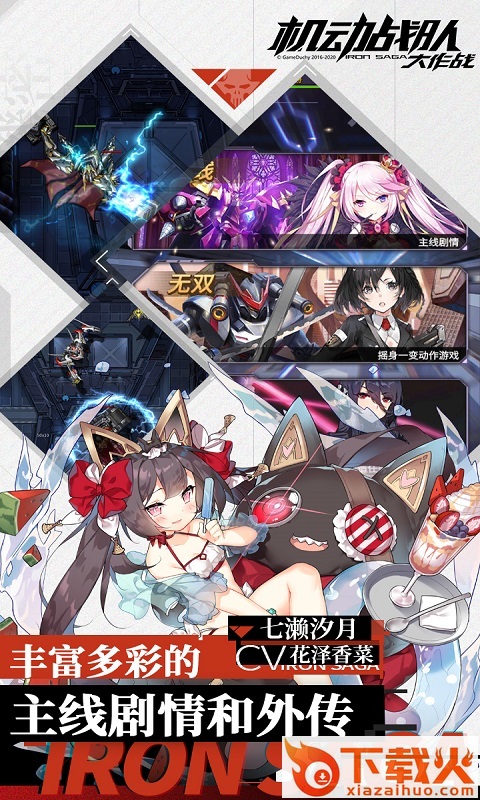 机动战队大作战国际版截图1