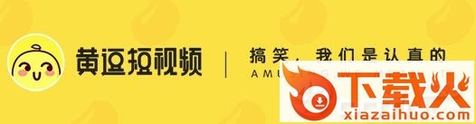 黄逗短视频app截图3