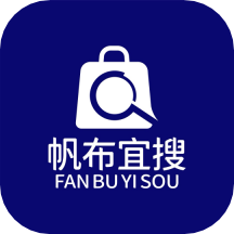 帆布宜搜 v1.2.9 安卓版
