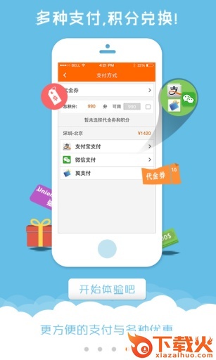 芒果旅游app手机版截图2