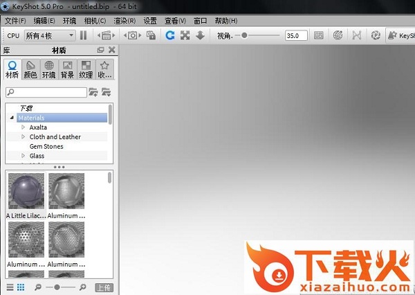 keyshot5.0中文正式版
