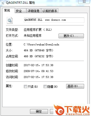 qagentrt.dll免费下载