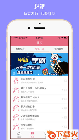 养宠无忧ios版下载