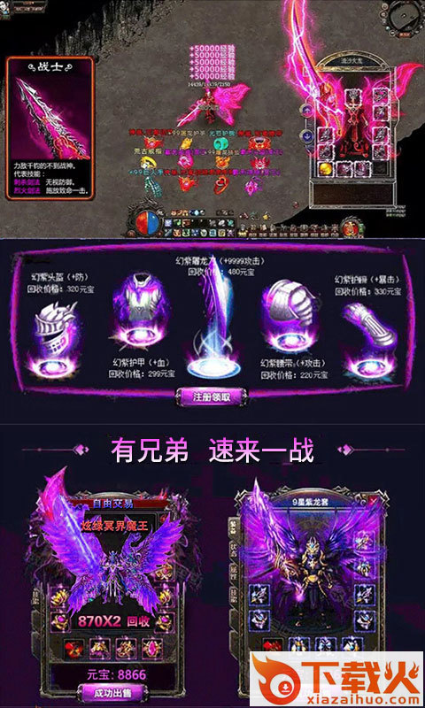 男女合击版传奇截图1