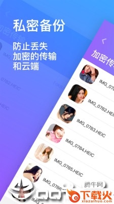 隐私加密相册截图1