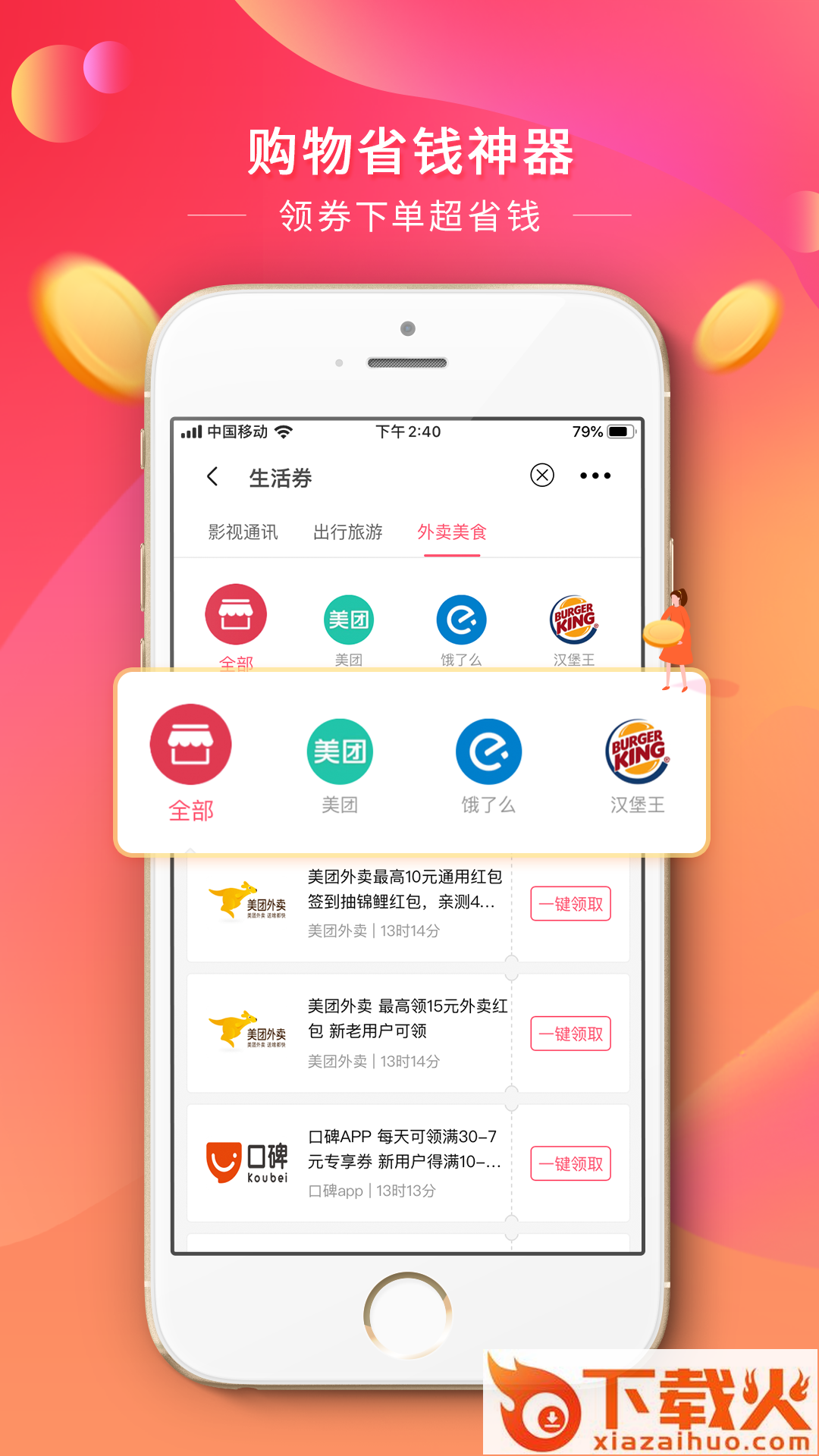 优贝省截图2