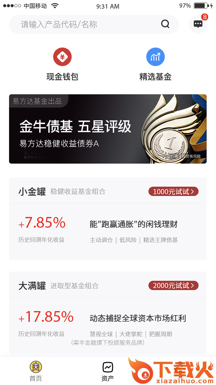 财可夫斯基截图2