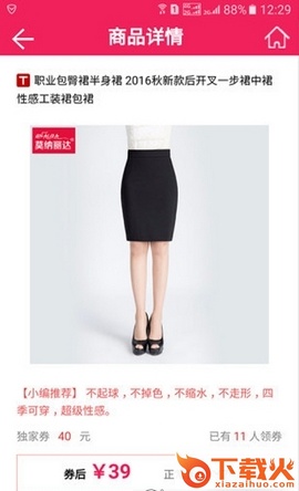 众乐购截图2