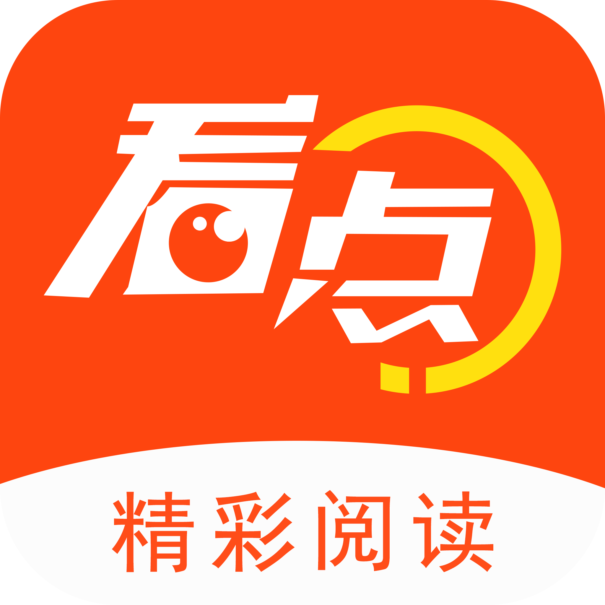 阅看点app v1.0.2 安卓版 阅看点app v1.0.2 安卓版