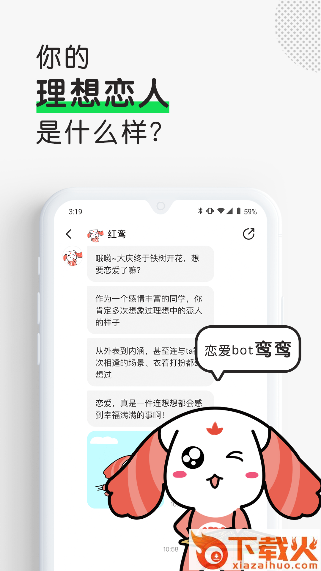 Luckybot助我截图1