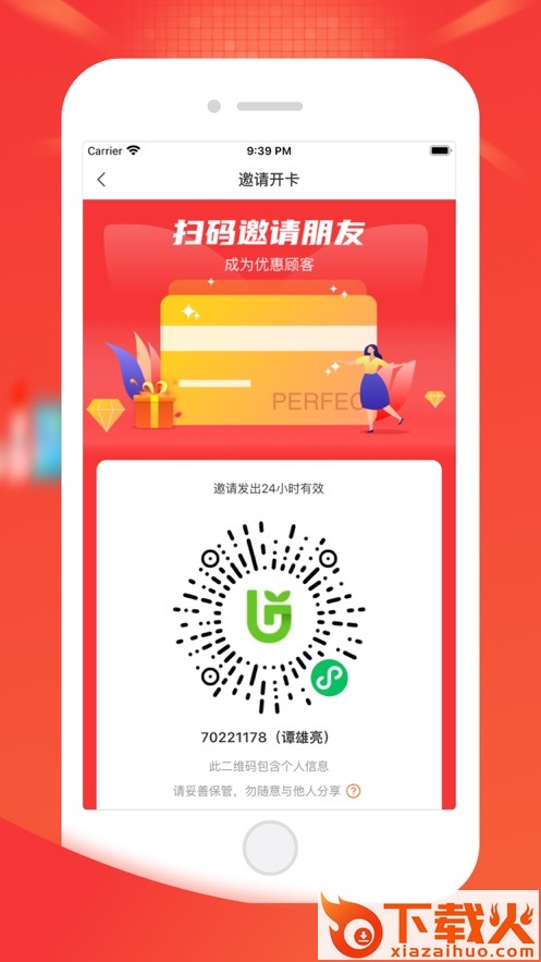 油葱app截图2