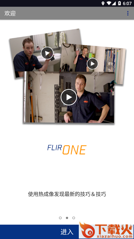 FLIR One app截图1